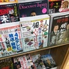 雑誌「一個人」2019年1月号に御朱印企画が掲載されました！