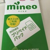 iPhone６Plus（au)　mineoプリペイドSIMで使えるようになった！