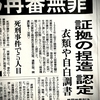 狭山の黒い闇に触れる  1114  