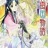 ライトノベル愛好会『ライトノベル売り上げランキング』2009年12月7日付