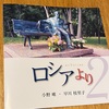 ヴァイオリニスト小野唯さんから再び小冊子をいただきました！