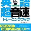 展示コーナー「ＴＯＥＩＣ」に向けて