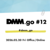 DMM.go#12開催レポート