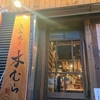 【東京・仲御徒町】美味しいタンを求めるなら知っておきたいお店【たん焼き　本むら】