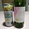 たまには夫婦でお酒を飲む。