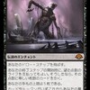 ネクロドミナンスについて考える