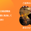 祝・62歳退職後に音楽家に転身して10周年！