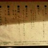 魚菜 由良 2号店＠大井町：和食