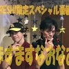 M&N