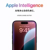 日本版「Apple Intelligence」の可能性！〜iOS18.4betaの紹介動画から　作文ツール、画像生成に注目〜