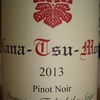 Nana-Tsu-Mori Pinot Noir Domaine Takahiko Soga 2013