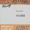 自分に出会う、と自己実現。