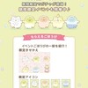 イベント♪「みんなでことりっコ編」(7/4〜7/30)