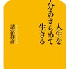 無敵の人のトリガーはどこにあるのか。