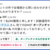 SlackでDMを受け取るとパブリックチャネルに優しく誘導してくれるDM警察というBOTを作って公開しました