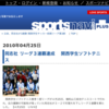 同志社 リーグ３連覇達成 (関西学生) #softtennis