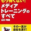 災い転じて“福”となせるか？