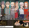 【ネタバレ】3DS「ZERO ESCAPE 刻のジレンマ」クリア後感想・レビュー