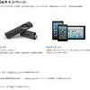 AmazonがEchoやFireタブレット、Kindleなど無料で約1ヶ月試せるキャンペーンを開催中！