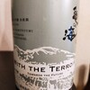 亀の海　純米大吟醸　with the terroir