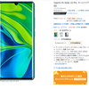 【セール2/3まで】Mi Note 10 Proが無印と2500円差の約6万円に！