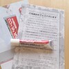 無印良品でお買い物。ポイント2倍キャンペーン中。