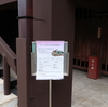 悉曇字母（薫聖教）淳祐筆　石山寺