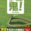 競馬あれこれ　第83号