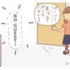 『時々やってしまうチャイムでの「えっ？」』の話