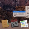 【Macの豆】第10回：Dockの表示変更・第二部（全3部）