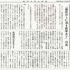 経済同好会新聞 第255号　「福沢諭吉に見る日本」