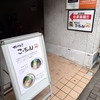 広島 国泰寺 がっつり！！こーちゃん ランチ レビュー 超濃厚こってり豚骨ラーメン チャーシューがすごい