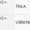 HG8045Q、いつのまにか更新されてたー