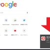 Google Chromeグーグル・クローム、通知を消す方法