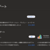 191016macOS Catalinaをインストールしたのだが