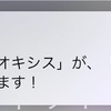 デオキシス情報が来ました。