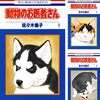 「動物のお医者さん」(Kindle版まとめ買い)