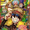 今週のジャンプ感想　2024年34号 　の巻