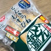 どん兵衛とのコラボ！ファミリーマートの「どんぎつねむすび（東日本）」の巻