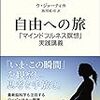 ウ・ジョーティカ、魚川祐司「自由への旅」