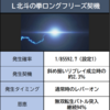 スマスロＬ北斗の拳　ロングフリーズの確率が判明！！これ引ける人神がかってるｗｗ