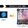 クリプトスペルズを無課金で稼ぐトレーダー戦略Ver.2