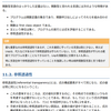 「参照透過性」という用語は裸の王様と言えない愚者のための概念