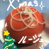 Ayatoの食べログ★LAWSONのXmasルージュ