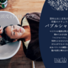 魔法のバブル-marbb-