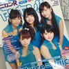 ヤンヤン2014AUTUMN表紙にJuice=Juice