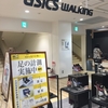 足のサイズを測定しにアシックスウォーキングへ行ってみた。（中央区銀座二丁目）