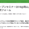 ITエンジニアとしての生存戦略やキャリア設計に関する質問を募集します！ #oso2018