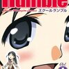 夏の始まり、夏の折り返し