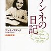 『一般人』の記録